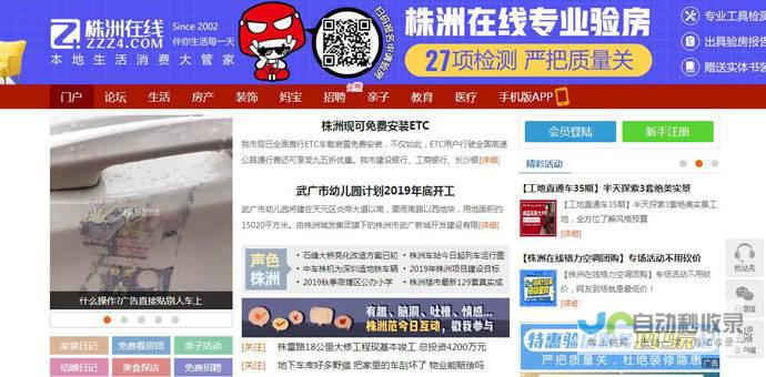 株洲网站排名优化：提升在线可见度，助力企业发展