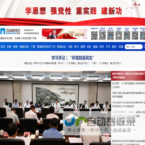 北海新闻网