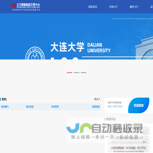 北方知识产权交易中心
