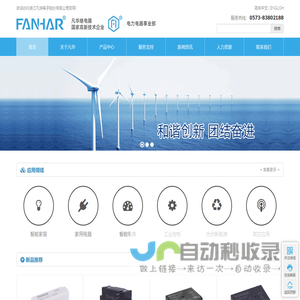 磁保持继电器,功率继电器-浙江凡华电子股份有限公司