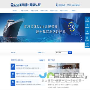 欧盟CE认证查询_欧盟CE认证查询官网_欧盟CE认证在哪里查询