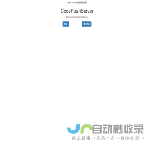 CodePushServer
