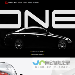 美国山加SHINEGUARD官网